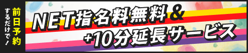 ★GWキャンペーン★4/28(土)~5/6(日)迄♪