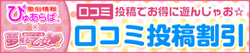 口コミ投稿サイトで4000ポイント付与または4000円割引き